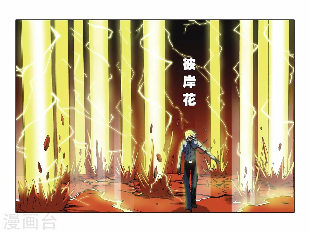 【偷星九月天】漫画-（第057话 怒放的彼岸花）章节漫画下拉式图片-10.jpg