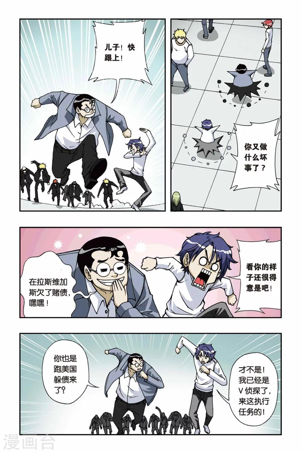 《偷星九月天》漫画最新章节第070话 花火免费下拉式在线观看章节第【7】张图片