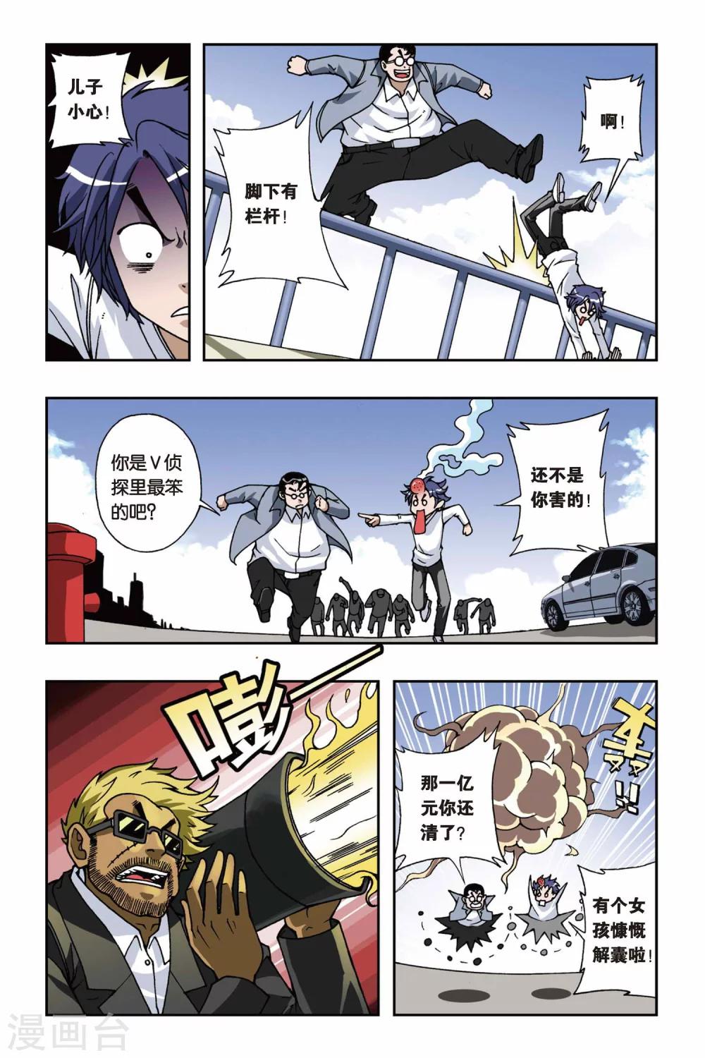 《偷星九月天》漫画最新章节第070话 花火免费下拉式在线观看章节第【8】张图片