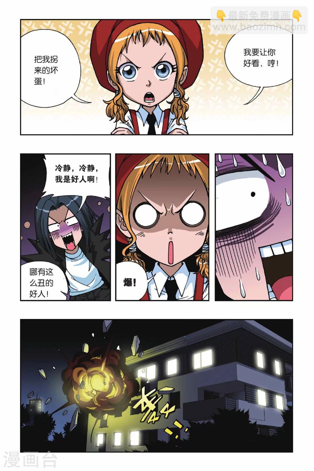 《偷星九月天》漫画最新章节第075话 爆破波板糖免费下拉式在线观看章节第【7】张图片