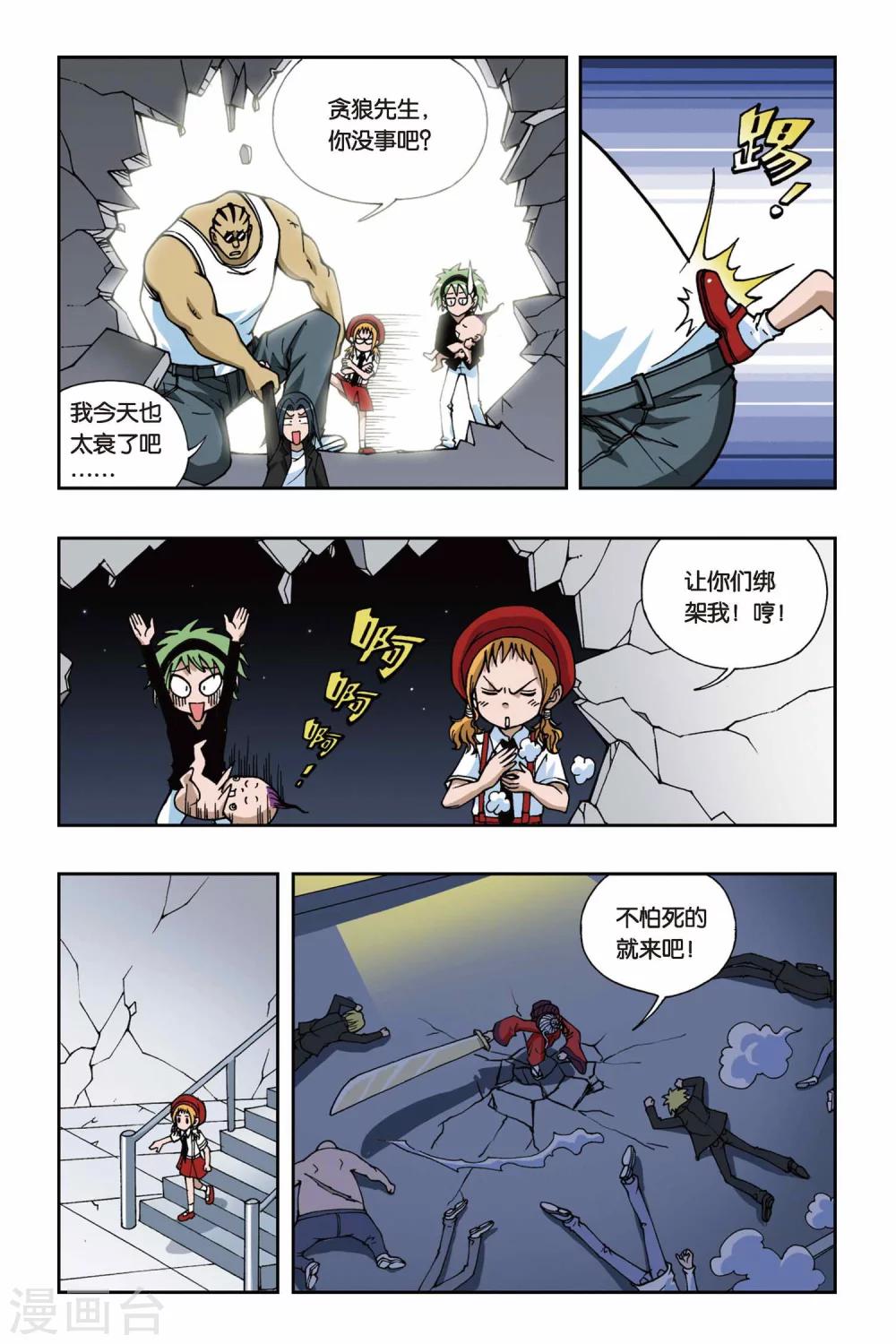 《偷星九月天》漫画最新章节第075话 爆破波板糖免费下拉式在线观看章节第【8】张图片