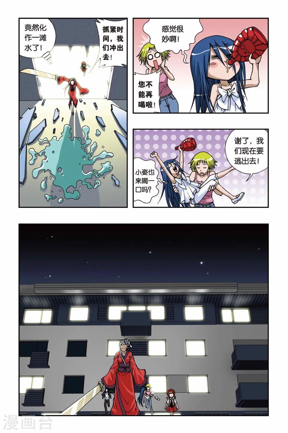 《偷星九月天》漫画最新章节第076话 融合免费下拉式在线观看章节第【6】张图片