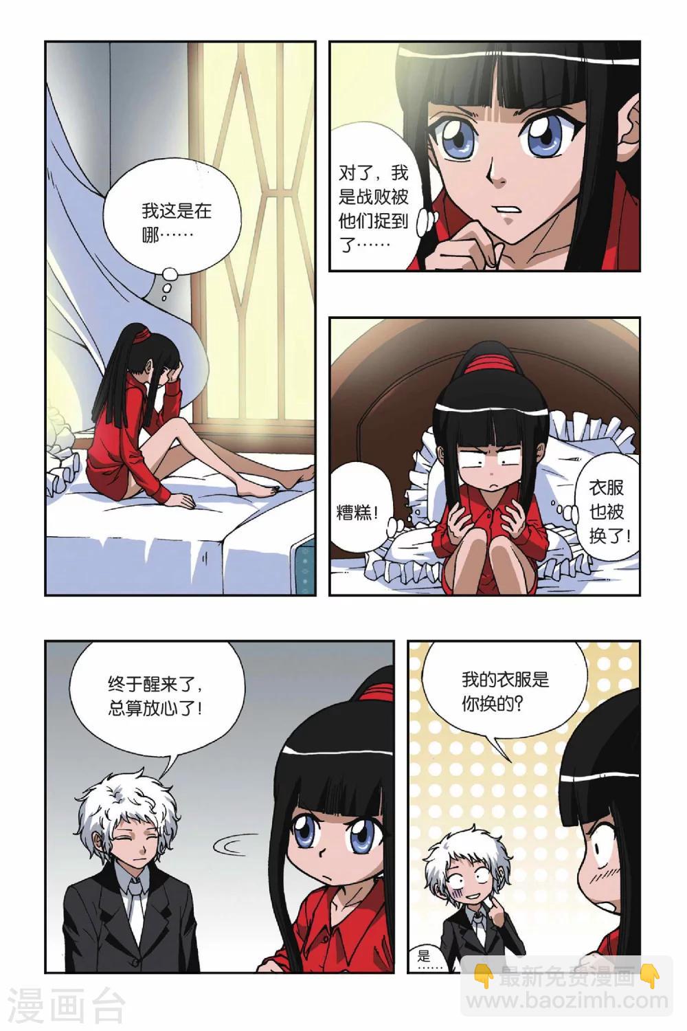 【偷星九月天】漫画-（第079话 秘密基地）章节漫画下拉式图片-12.jpg