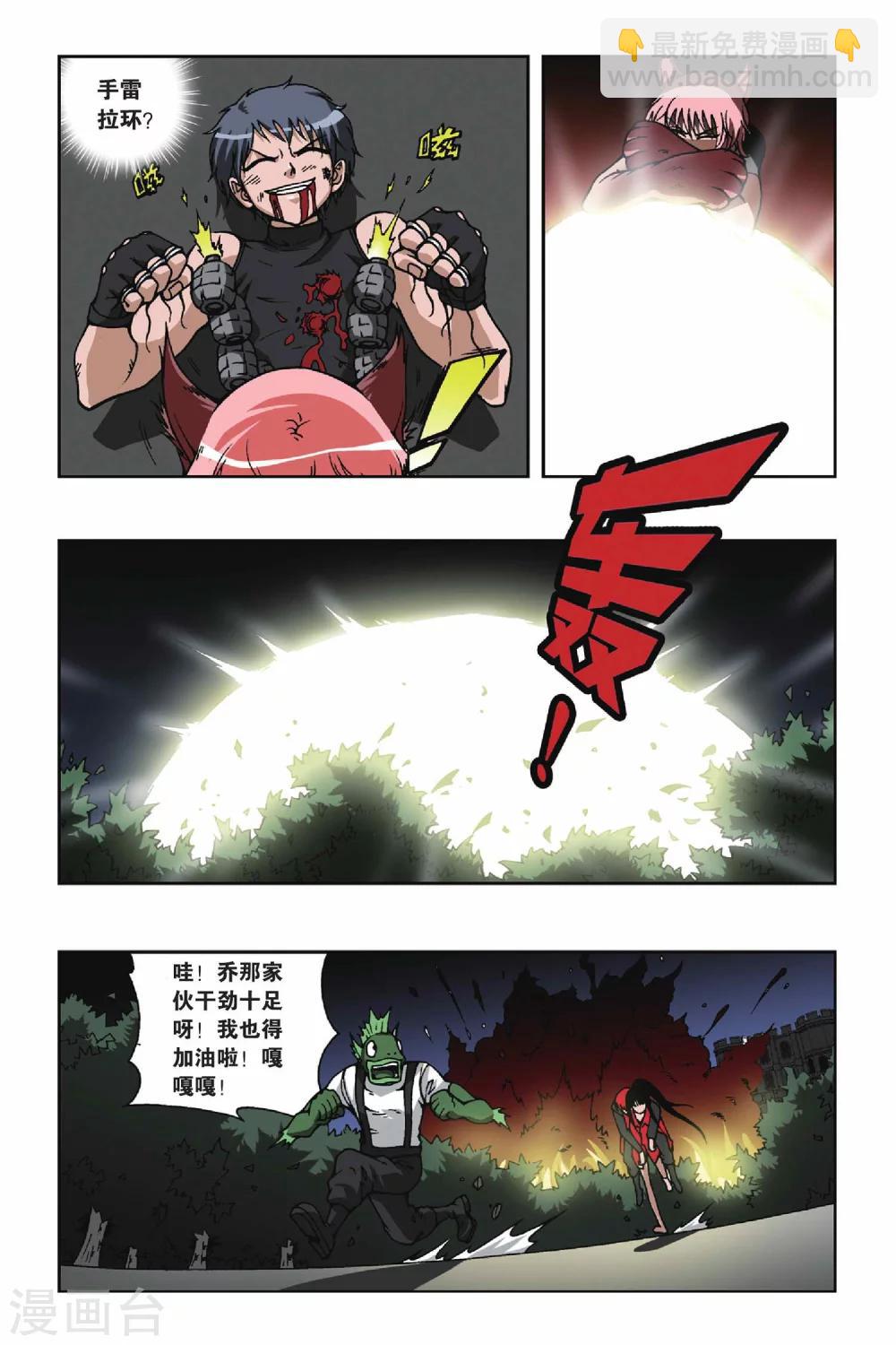 《偷星九月天》漫画最新章节第087话 贝壳礼物免费下拉式在线观看章节第【11】张图片