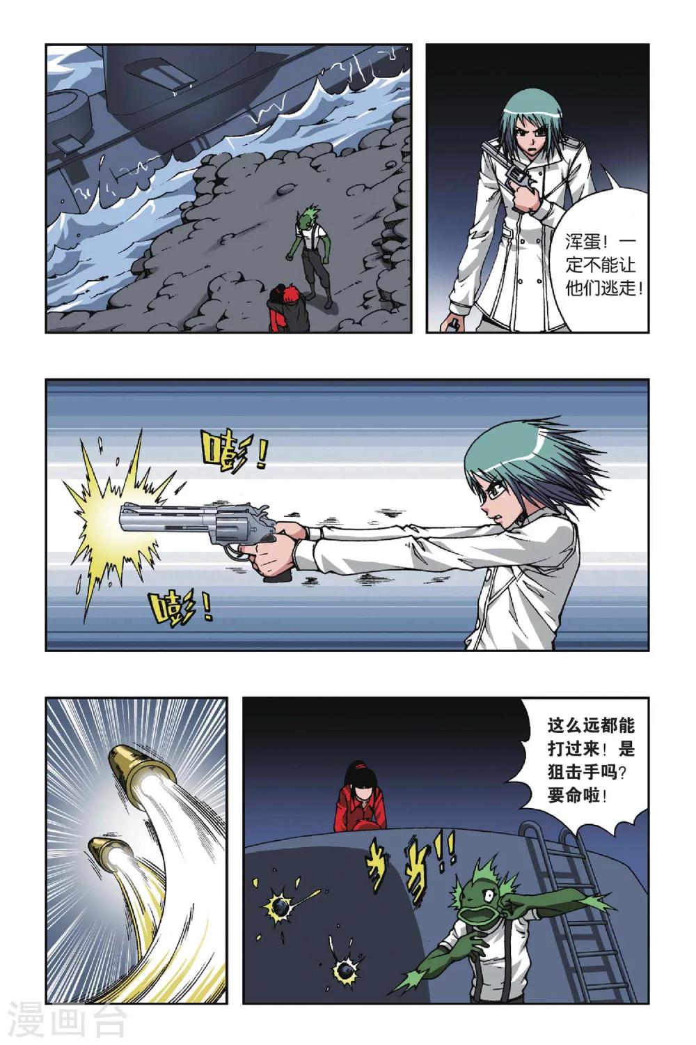 《偷星九月天》漫画最新章节第087话 贝壳礼物免费下拉式在线观看章节第【13】张图片