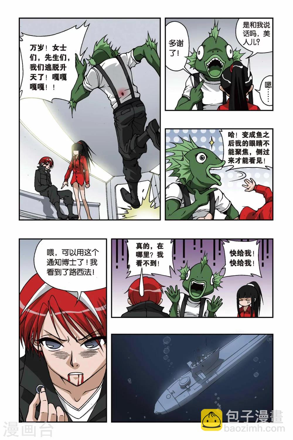 《偷星九月天》漫画最新章节第087话 贝壳礼物免费下拉式在线观看章节第【14】张图片