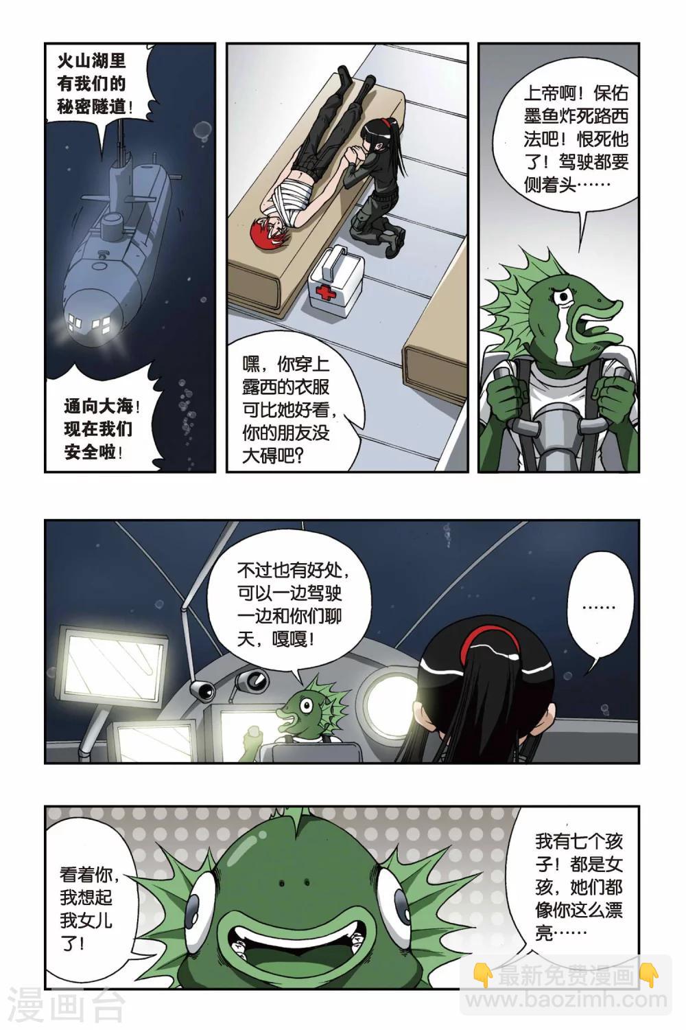 《偷星九月天》漫画最新章节第087话 贝壳礼物免费下拉式在线观看章节第【20】张图片