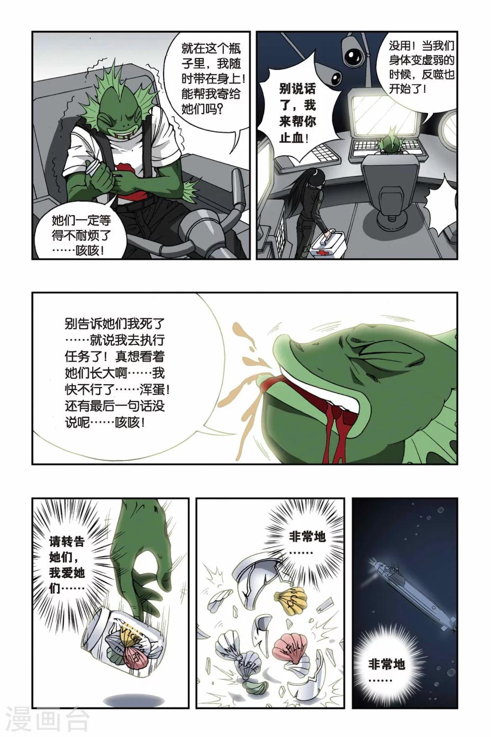 《偷星九月天》漫画最新章节第087话 贝壳礼物免费下拉式在线观看章节第【23】张图片