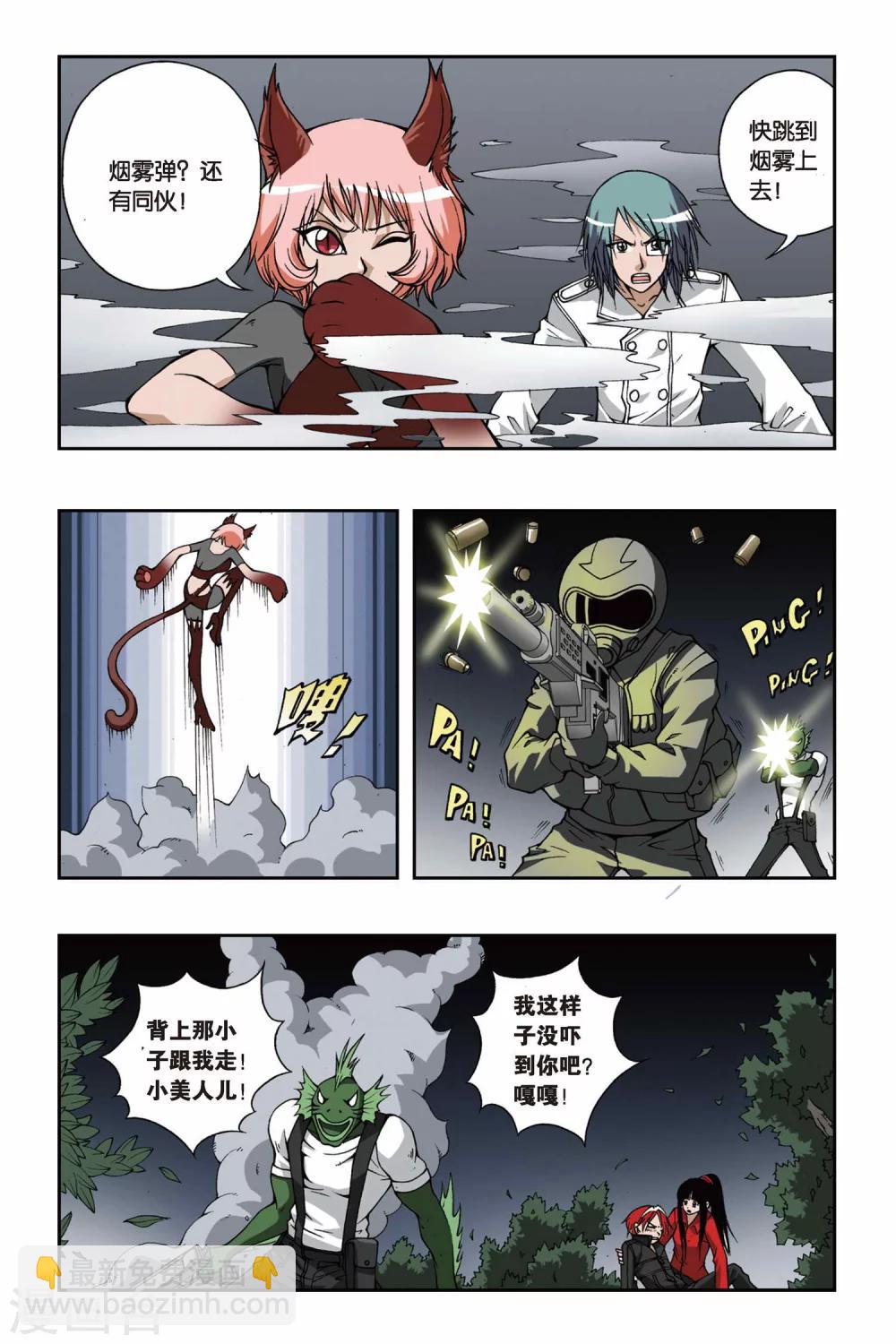 《偷星九月天》漫画最新章节第087话 贝壳礼物免费下拉式在线观看章节第【4】张图片