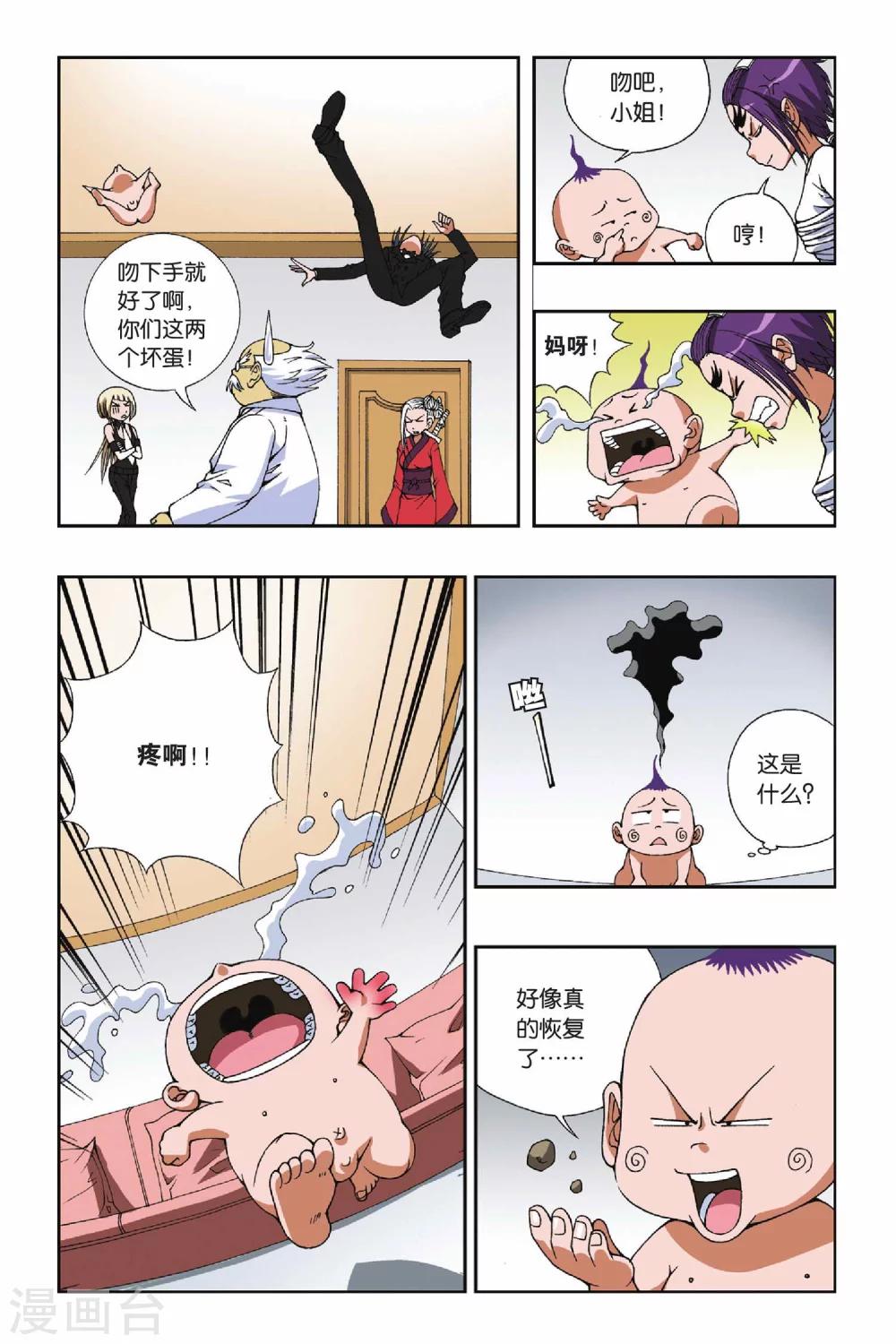 《偷星九月天》漫画最新章节第091话 破解封印免费下拉式在线观看章节第【11】张图片