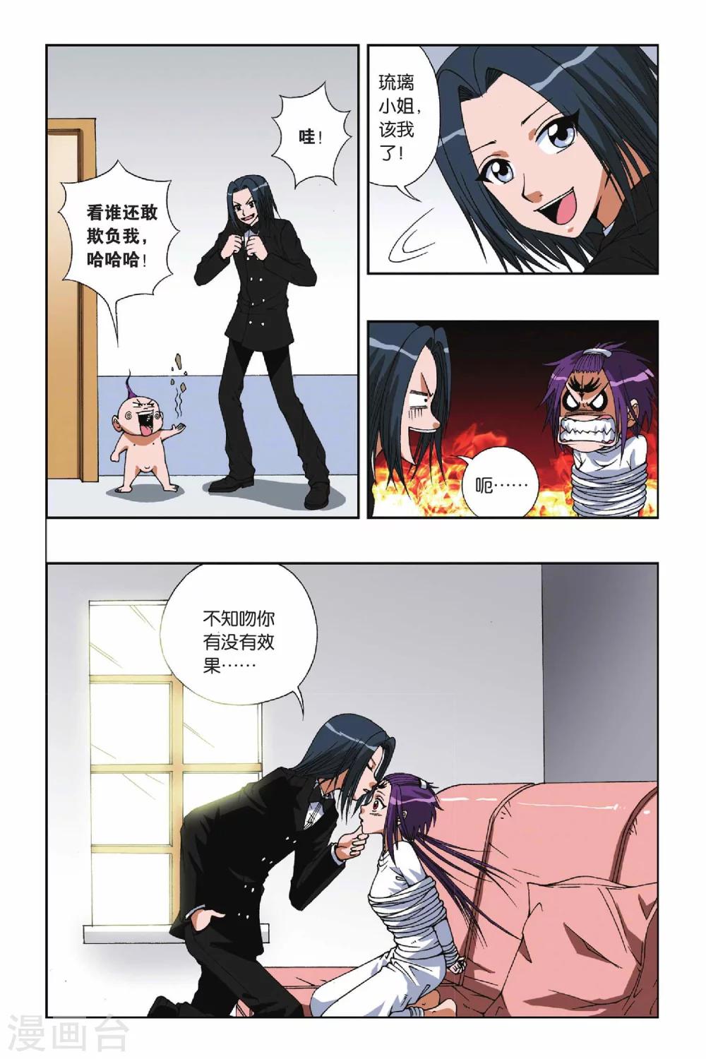 《偷星九月天》漫画最新章节第091话 破解封印免费下拉式在线观看章节第【12】张图片