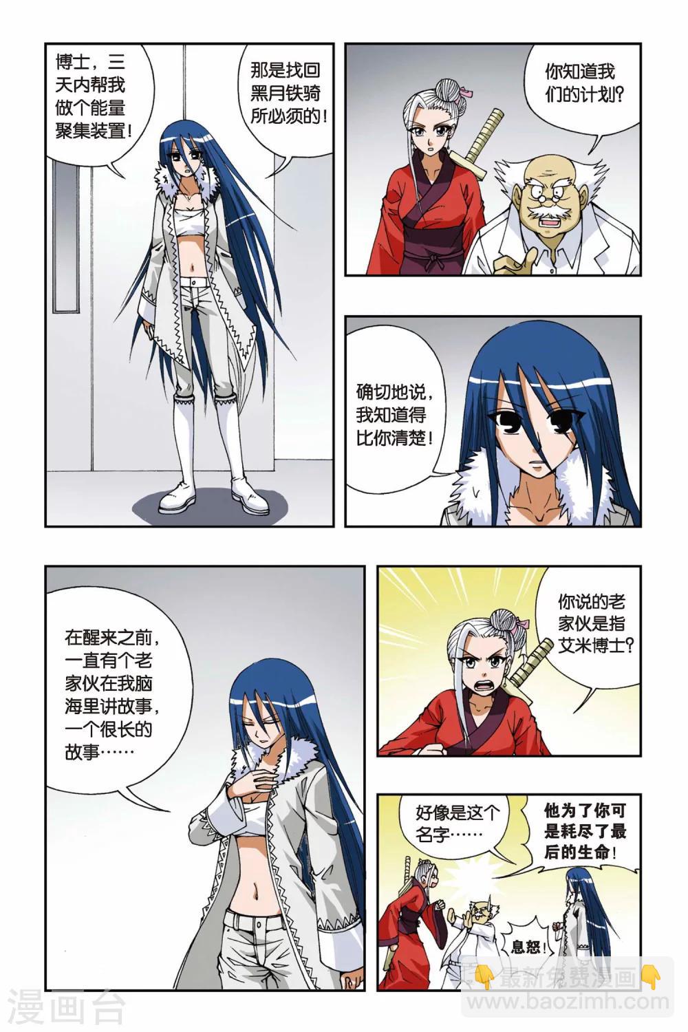 《偷星九月天》漫画最新章节第097话 酒心巧克力免费下拉式在线观看章节第【12】张图片