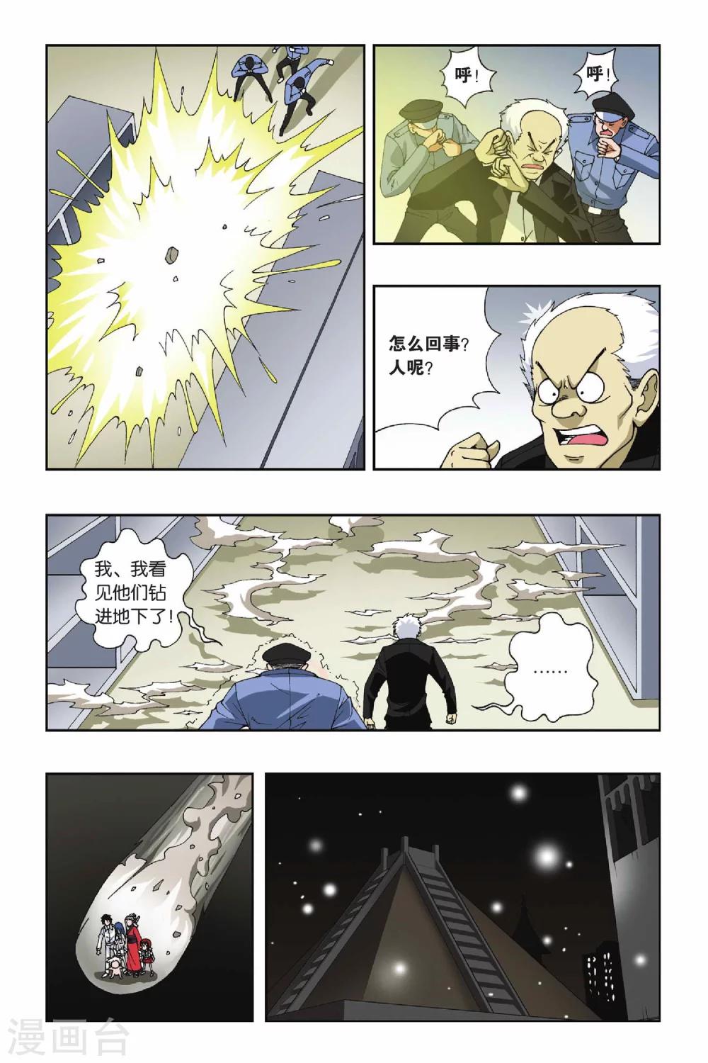 《偷星九月天》漫画最新章节第097话 酒心巧克力免费下拉式在线观看章节第【7】张图片