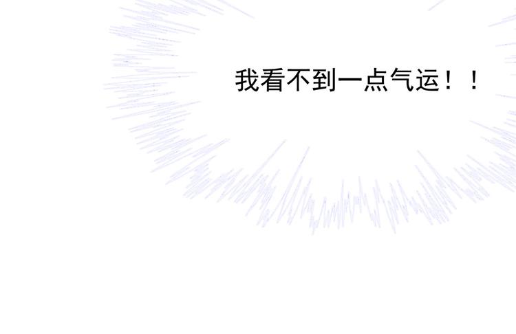【团宠大佬三岁半】漫画-（预告！）章节漫画下拉式图片-46.jpg