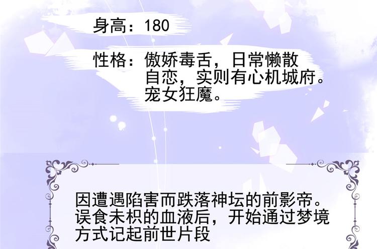 《团宠大佬三岁半》漫画最新章节人物档案免费下拉式在线观看章节第【10】张图片