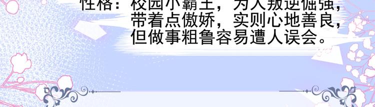 《团宠大佬三岁半》漫画最新章节人物档案免费下拉式在线观看章节第【26】张图片