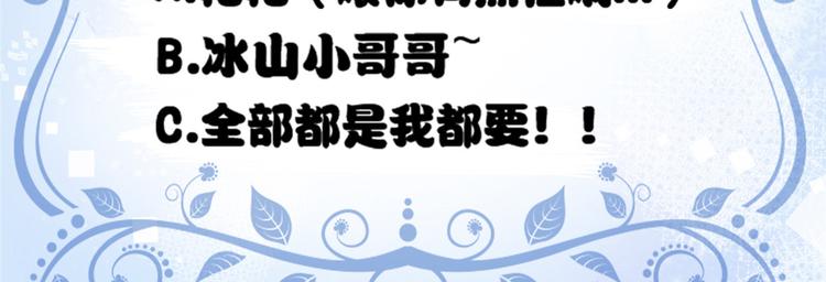 《团宠大佬三岁半》漫画最新章节人物档案免费下拉式在线观看章节第【36】张图片