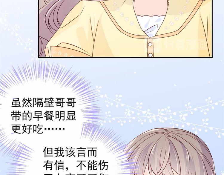 《团宠大佬三岁半》漫画最新章节第9话 小孩子可以全都要免费下拉式在线观看章节第【23】张图片