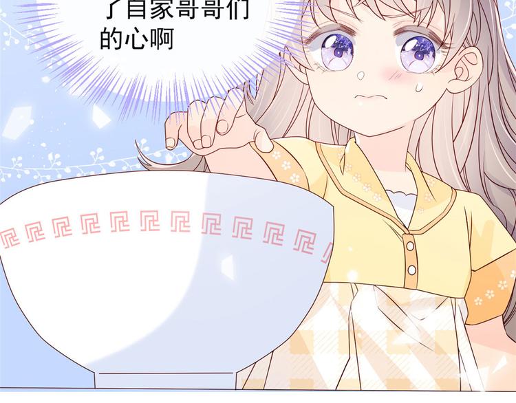 《团宠大佬三岁半》漫画最新章节第9话 小孩子可以全都要免费下拉式在线观看章节第【24】张图片