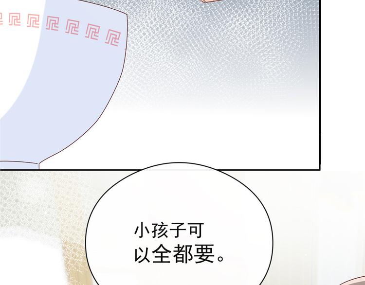 《团宠大佬三岁半》漫画最新章节第9话 小孩子可以全都要免费下拉式在线观看章节第【27】张图片