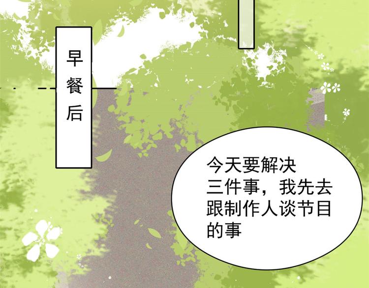 《团宠大佬三岁半》漫画最新章节第9话 小孩子可以全都要免费下拉式在线观看章节第【57】张图片