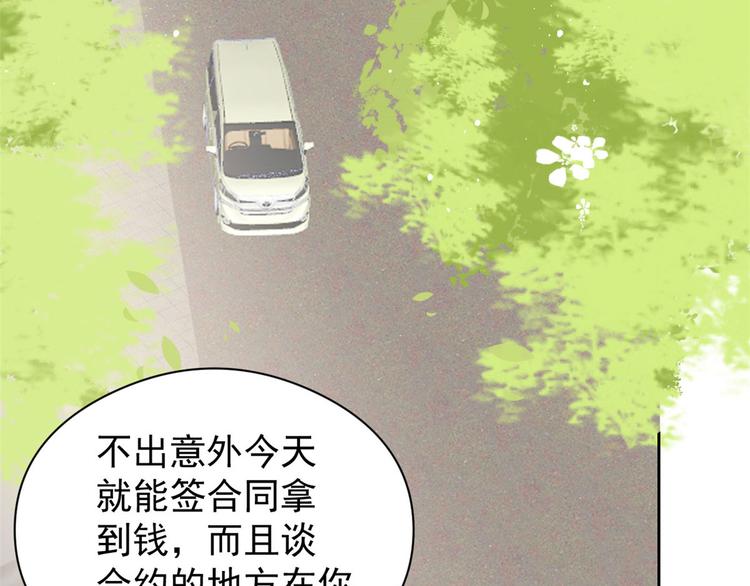 《团宠大佬三岁半》漫画最新章节第9话 小孩子可以全都要免费下拉式在线观看章节第【58】张图片