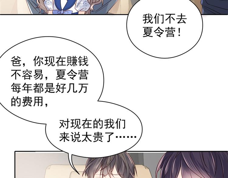 《团宠大佬三岁半》漫画最新章节第9话 小孩子可以全都要免费下拉式在线观看章节第【63】张图片