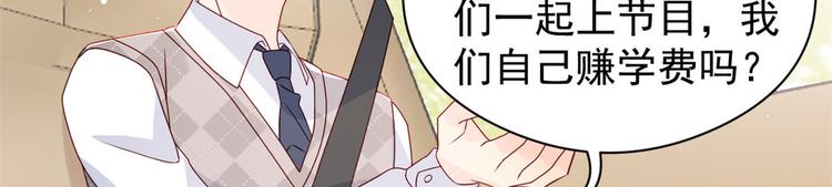 《团宠大佬三岁半》漫画最新章节第9话 小孩子可以全都要免费下拉式在线观看章节第【71】张图片