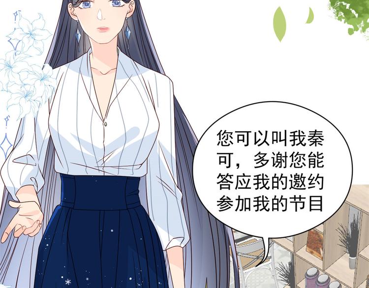 《团宠大佬三岁半》漫画最新章节第9话 小孩子可以全都要免费下拉式在线观看章节第【86】张图片