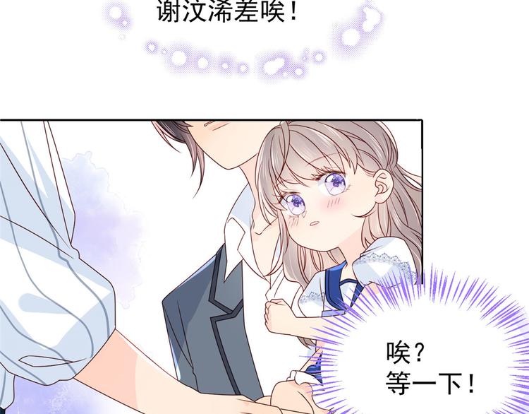 《团宠大佬三岁半》漫画最新章节第9话 小孩子可以全都要免费下拉式在线观看章节第【91】张图片