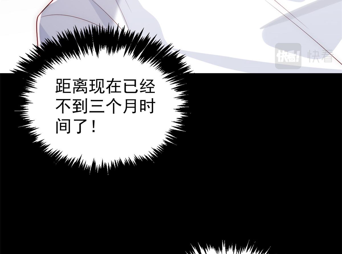 《团宠大佬三岁半》漫画最新章节第96话两条命，价格不能低了!免费下拉式在线观看章节第【105】张图片