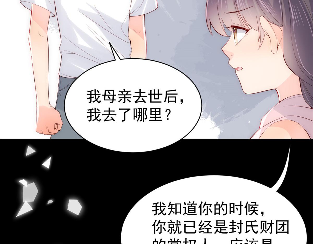 《团宠大佬三岁半》漫画最新章节第96话两条命，价格不能低了!免费下拉式在线观看章节第【107】张图片