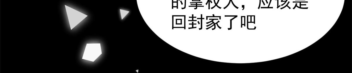 《团宠大佬三岁半》漫画最新章节第96话两条命，价格不能低了!免费下拉式在线观看章节第【108】张图片