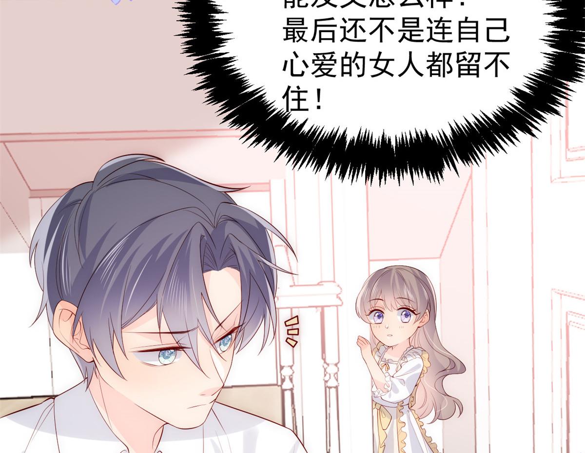 《团宠大佬三岁半》漫画最新章节第96话两条命，价格不能低了!免费下拉式在线观看章节第【114】张图片