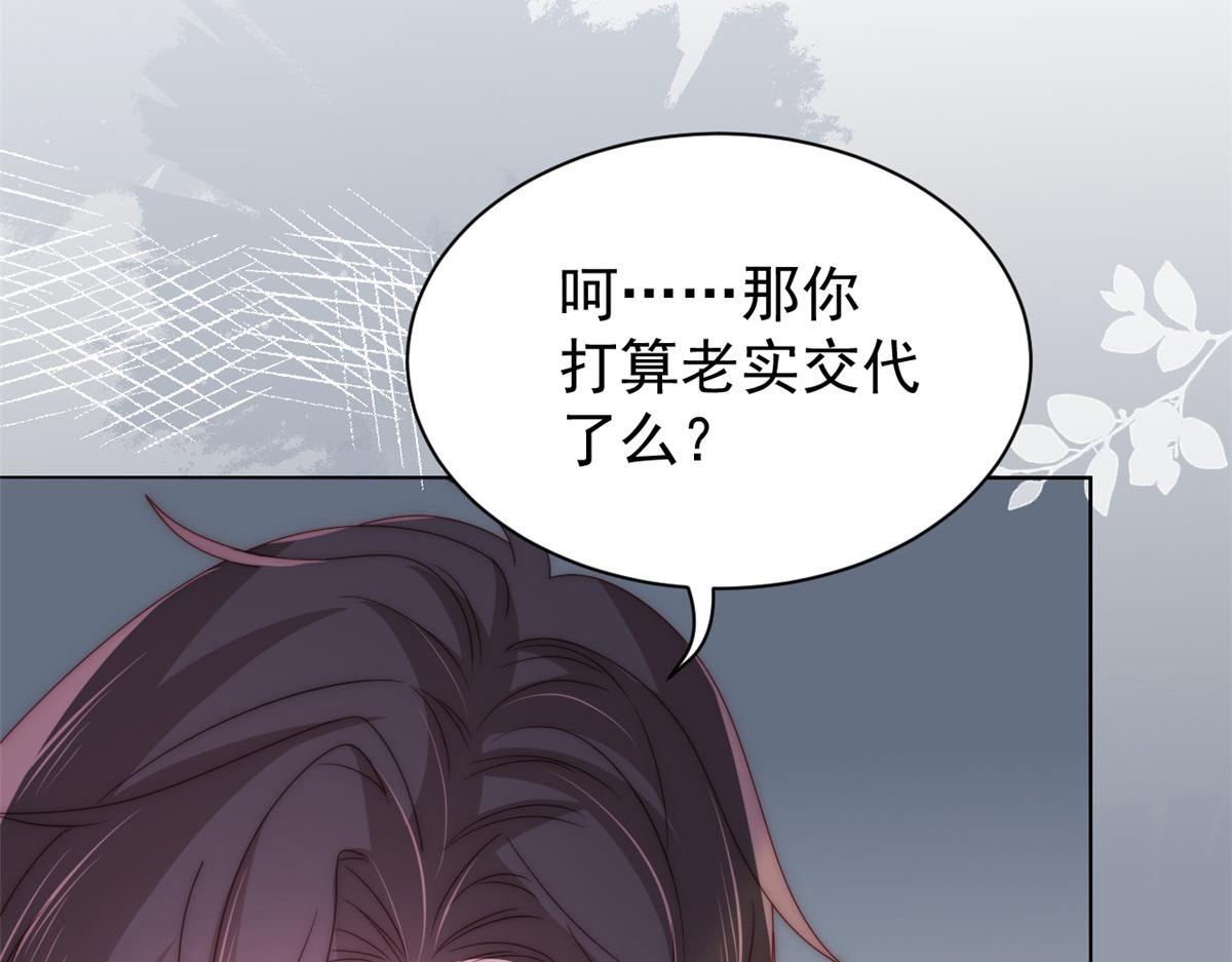 《团宠大佬三岁半》漫画最新章节第96话两条命，价格不能低了!免费下拉式在线观看章节第【38】张图片