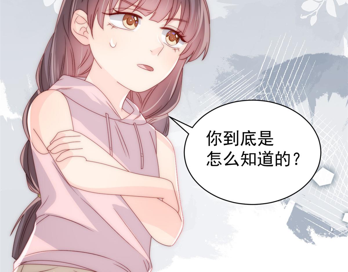 《团宠大佬三岁半》漫画最新章节第96话两条命，价格不能低了!免费下拉式在线观看章节第【44】张图片