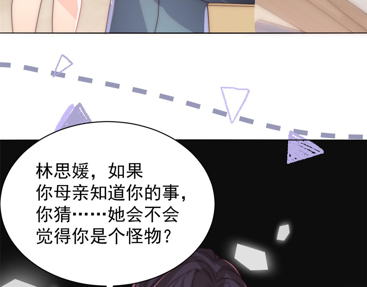 《团宠大佬三岁半》漫画最新章节第96话两条命，价格不能低了!免费下拉式在线观看章节第【51】张图片