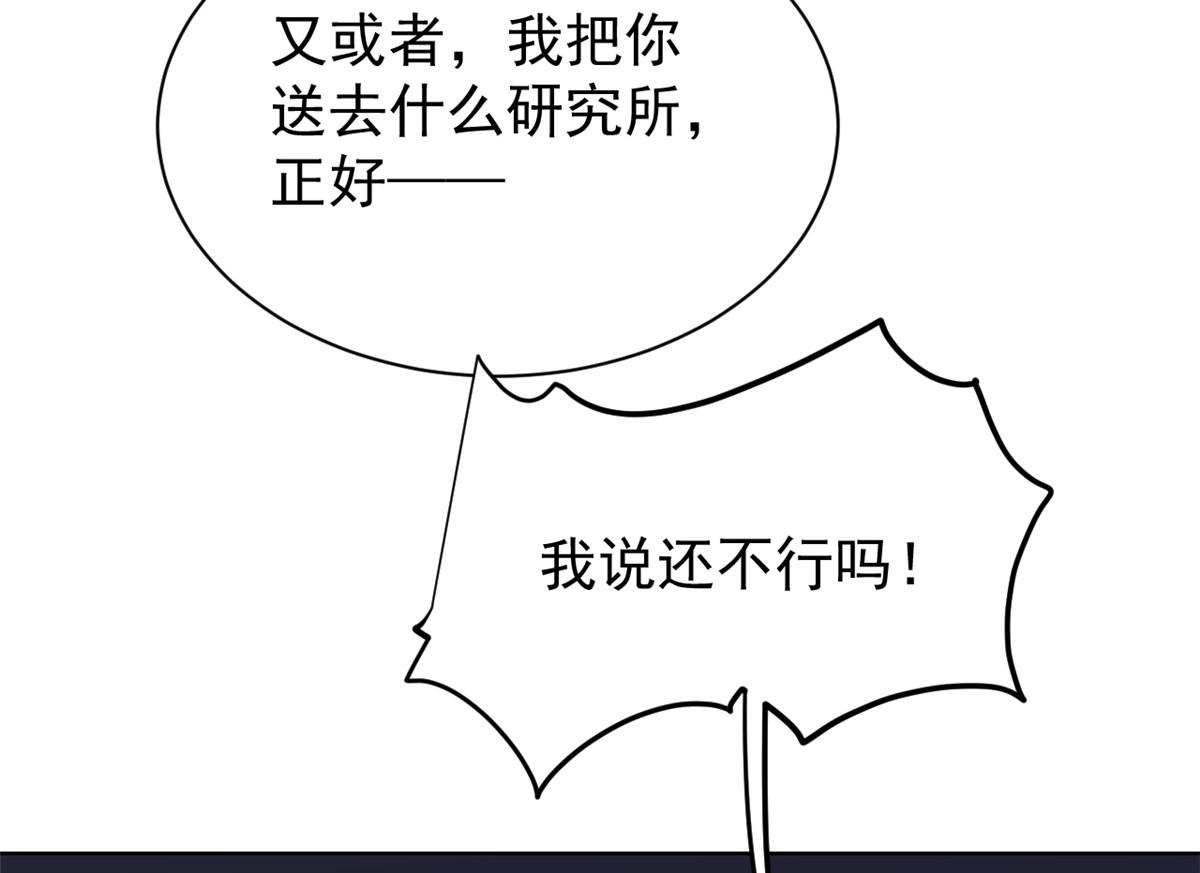 《团宠大佬三岁半》漫画最新章节第96话两条命，价格不能低了!免费下拉式在线观看章节第【54】张图片