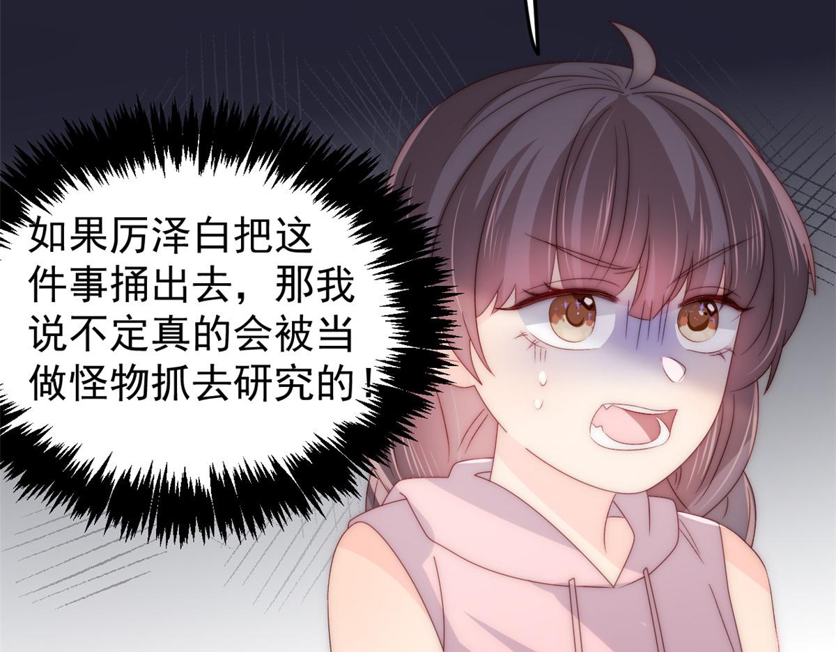 《团宠大佬三岁半》漫画最新章节第96话两条命，价格不能低了!免费下拉式在线观看章节第【55】张图片