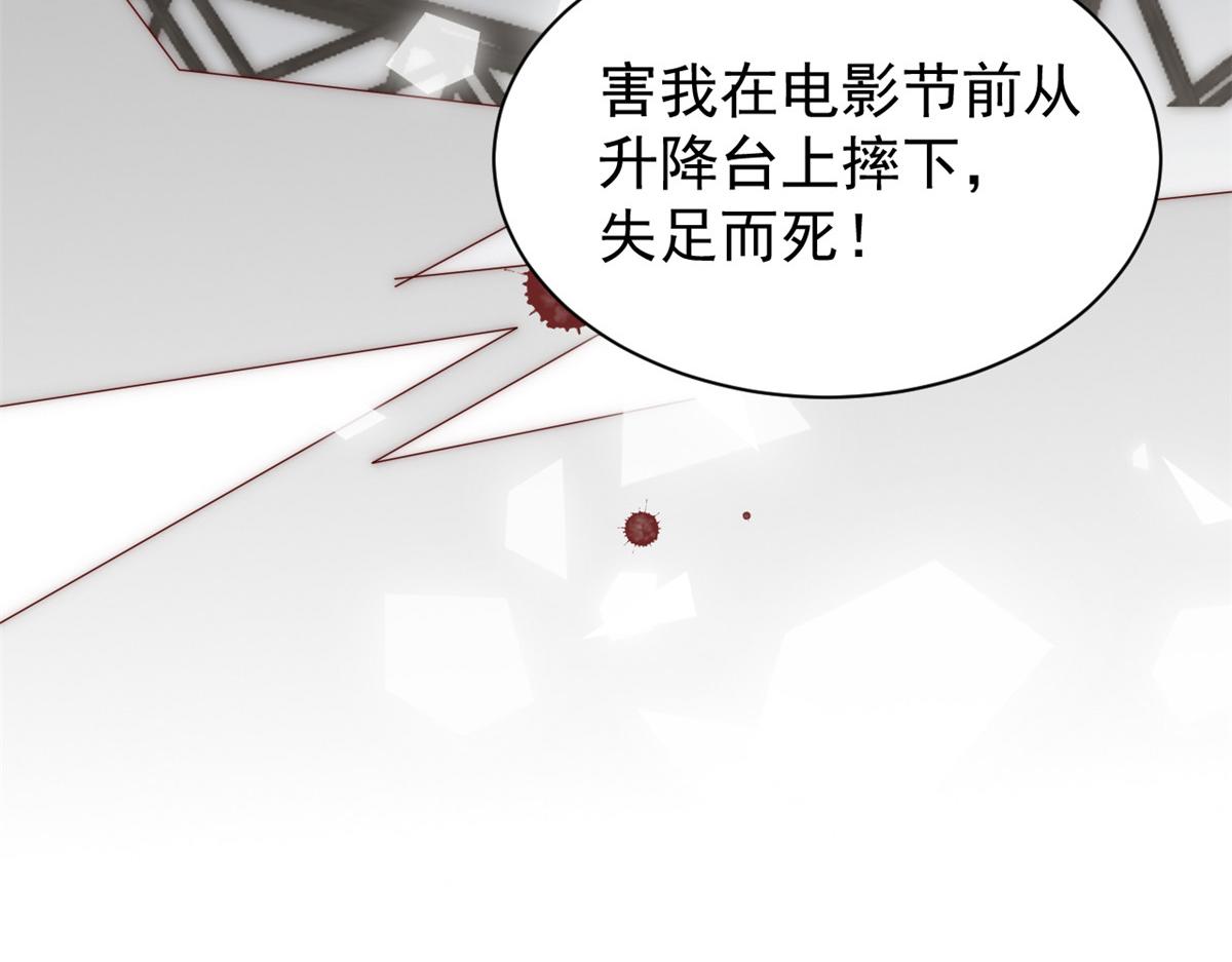 《团宠大佬三岁半》漫画最新章节第96话两条命，价格不能低了!免费下拉式在线观看章节第【65】张图片