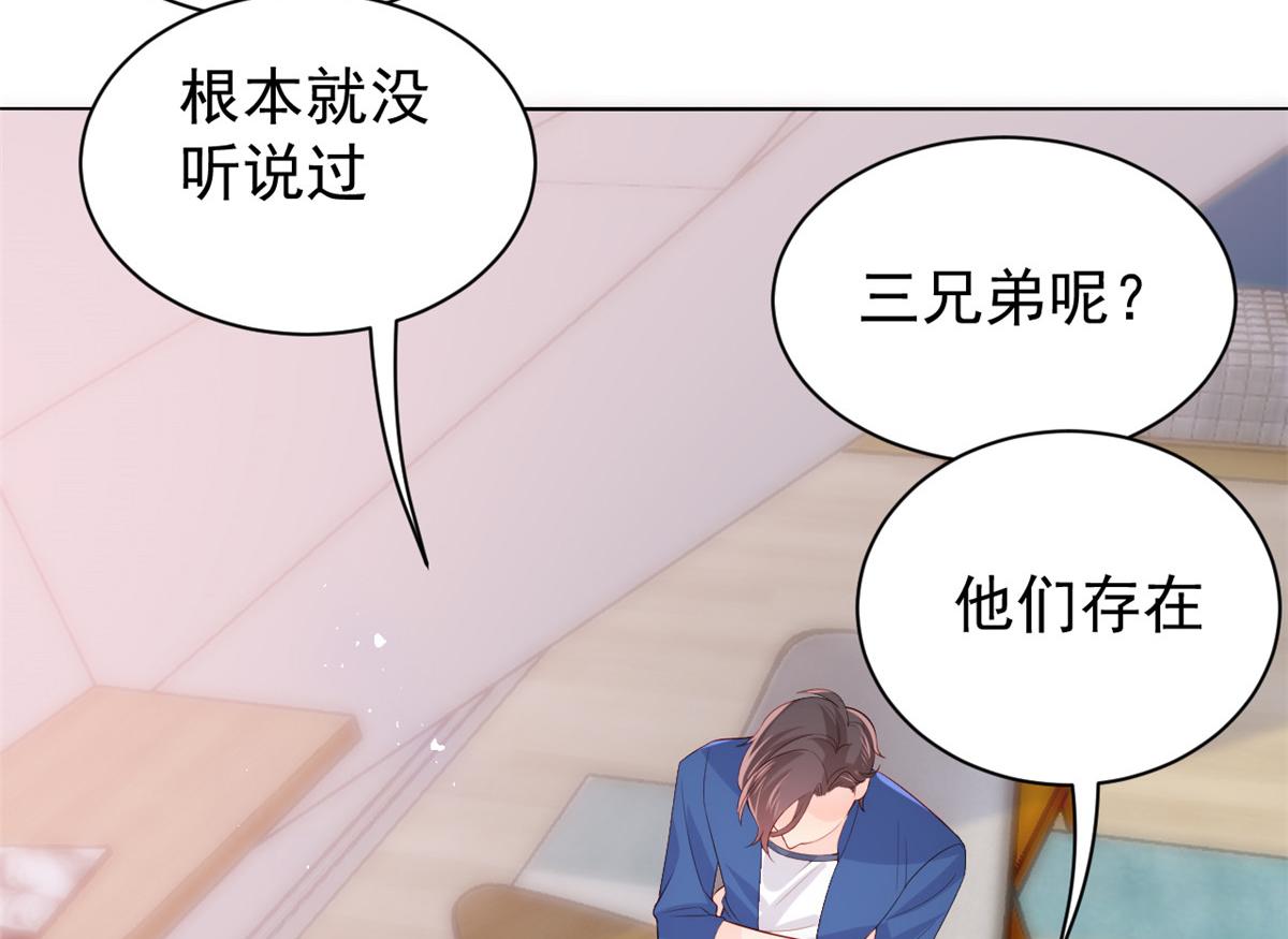 《团宠大佬三岁半》漫画最新章节第96话两条命，价格不能低了!免费下拉式在线观看章节第【74】张图片