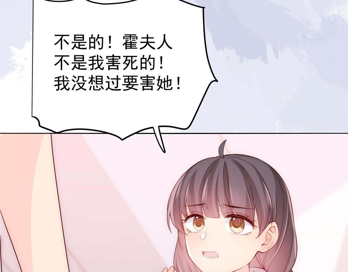 《团宠大佬三岁半》漫画最新章节第96话两条命，价格不能低了!免费下拉式在线观看章节第【81】张图片