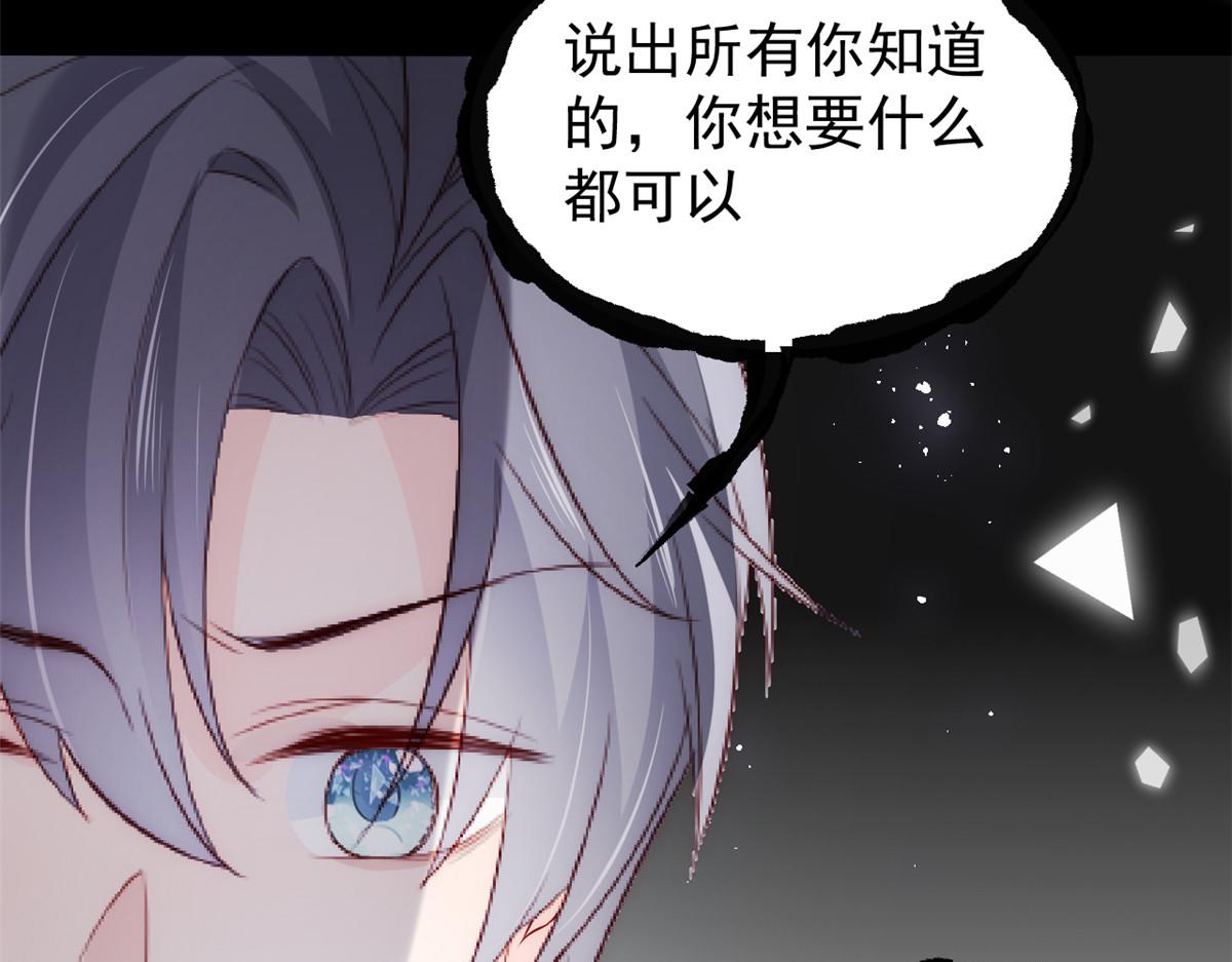 《团宠大佬三岁半》漫画最新章节第96话两条命，价格不能低了!免费下拉式在线观看章节第【85】张图片