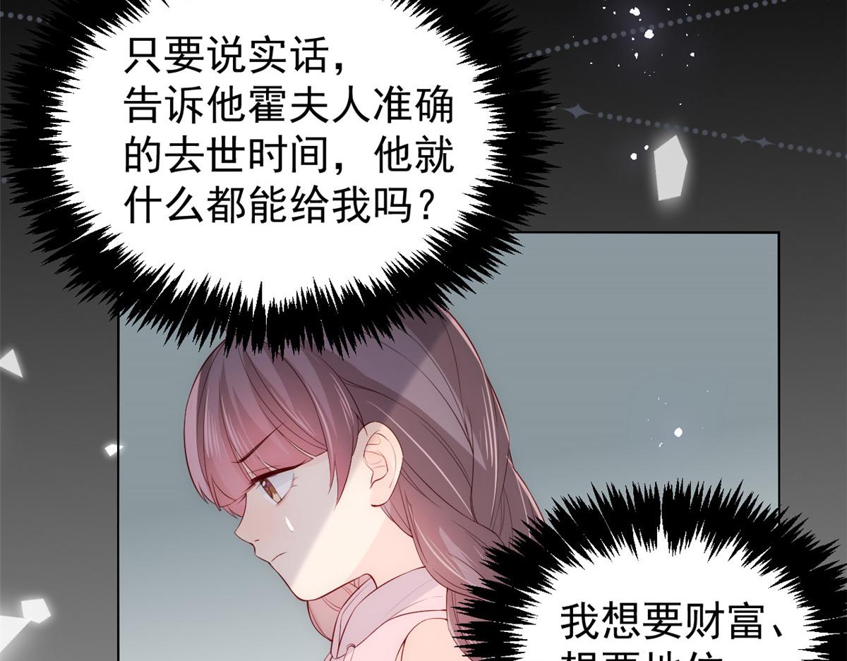 《团宠大佬三岁半》漫画最新章节第96话两条命，价格不能低了!免费下拉式在线观看章节第【88】张图片