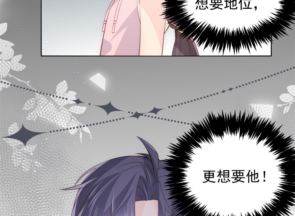 《团宠大佬三岁半》漫画最新章节第96话两条命，价格不能低了!免费下拉式在线观看章节第【89】张图片