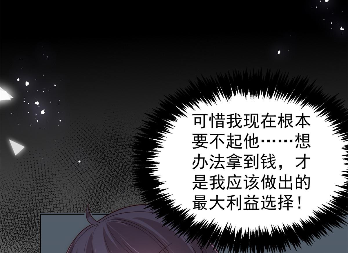 《团宠大佬三岁半》漫画最新章节第96话两条命，价格不能低了!免费下拉式在线观看章节第【91】张图片