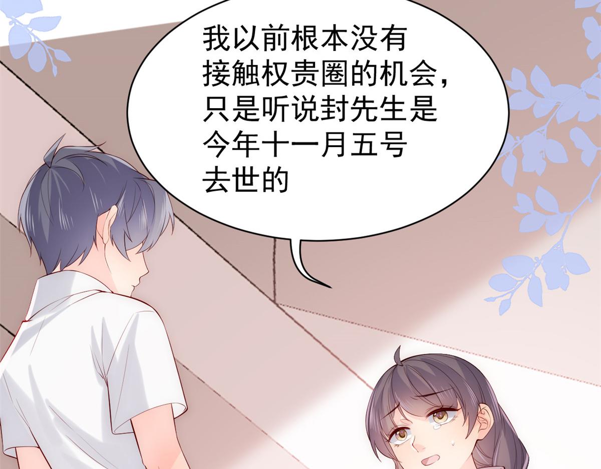 《团宠大佬三岁半》漫画最新章节第96话两条命，价格不能低了!免费下拉式在线观看章节第【98】张图片