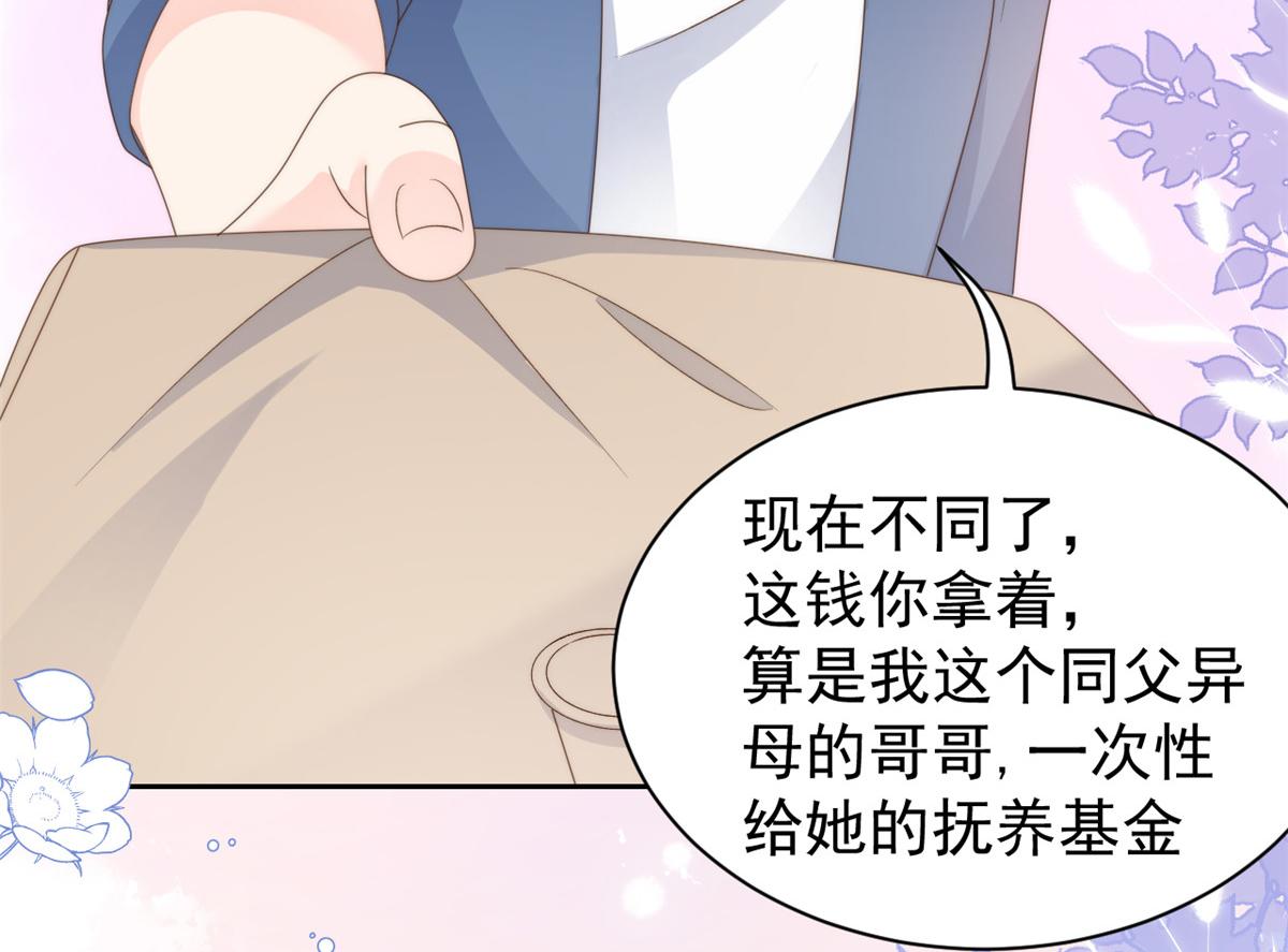 《团宠大佬三岁半》漫画最新章节第97话 扫地出门免费下拉式在线观看章节第【103】张图片