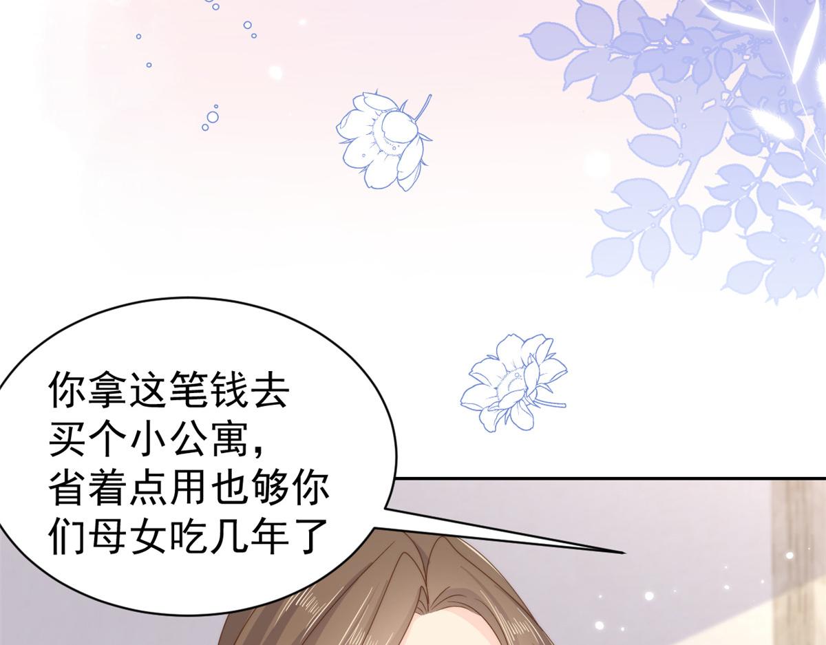 《团宠大佬三岁半》漫画最新章节第97话 扫地出门免费下拉式在线观看章节第【104】张图片