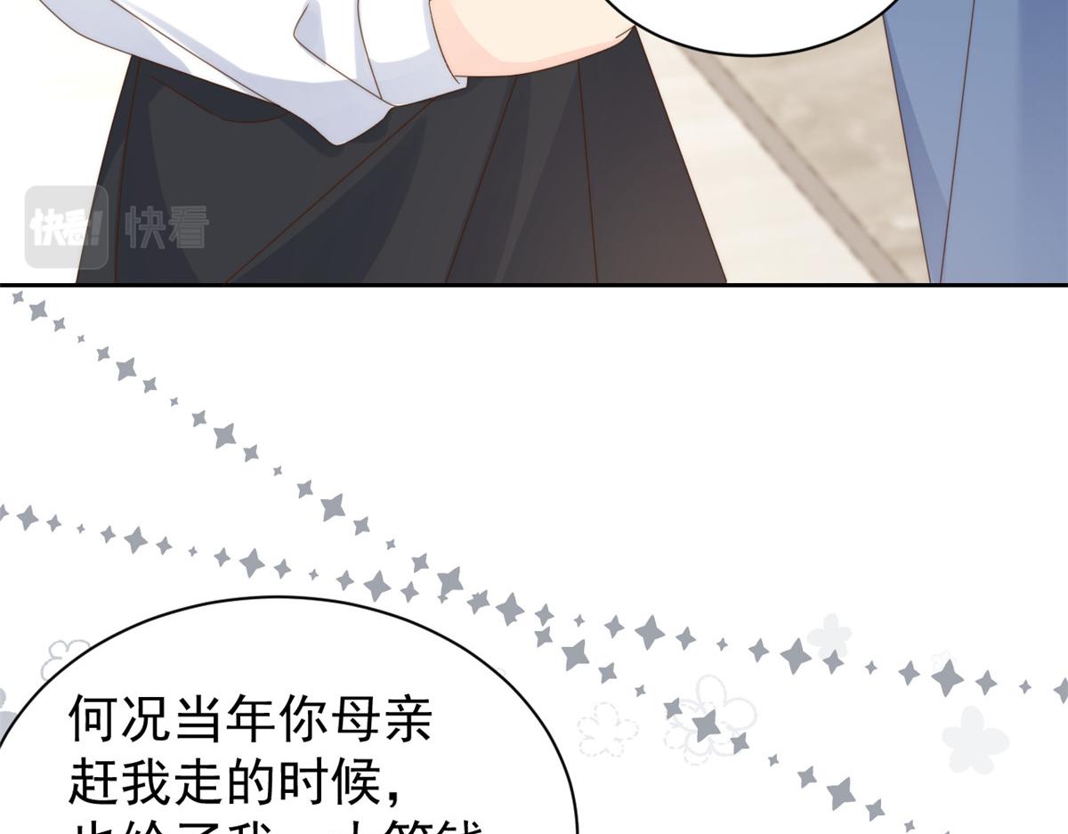 《团宠大佬三岁半》漫画最新章节第97话 扫地出门免费下拉式在线观看章节第【115】张图片